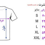 تی شرت آستین کوتاه مردانه طرح هیچ کد 4605