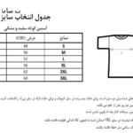 تیشرت مردانه کد 11012 طرح گیم آف ترونز
