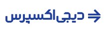 دیجی اکسپرس